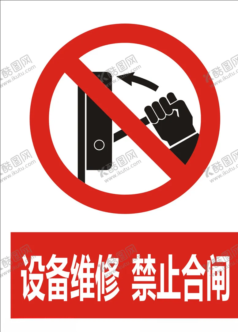 编号：67619205060509181254【酷图网】源文件下载-设备维修