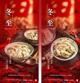 冬至刷屏节气地产饺子