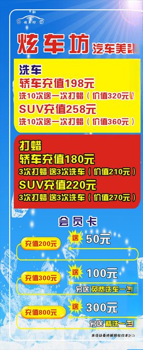 炫车坊活动海报易拉宝展架