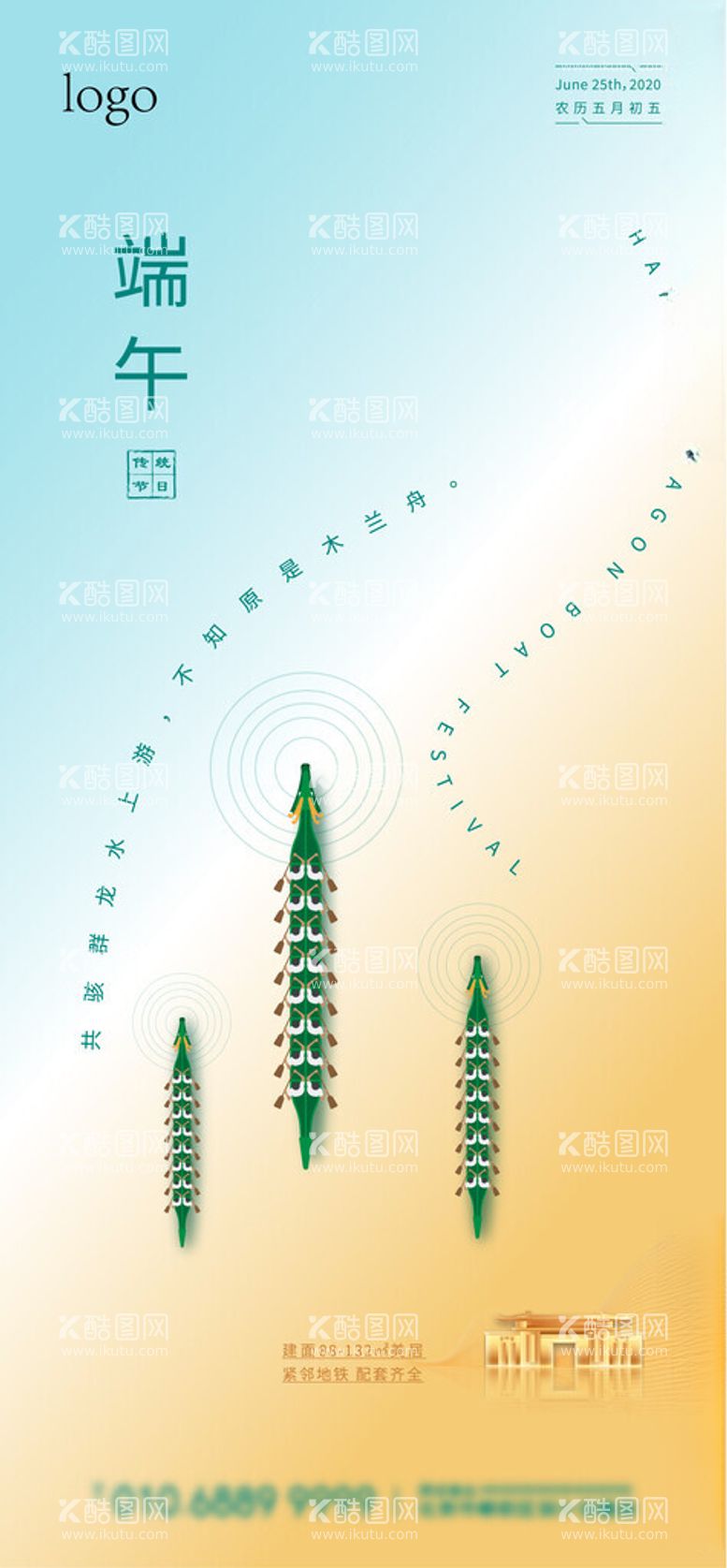 编号：77046802042242424623【酷图网】源文件下载-端午展架海报