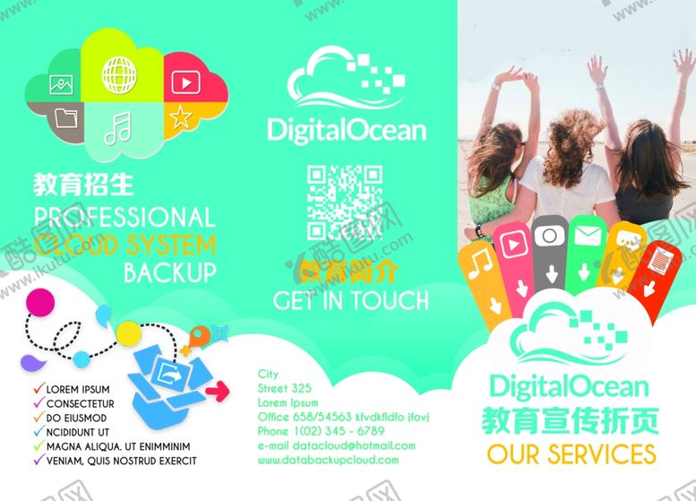 编号：10077411010314418112【酷图网】源文件下载-卡通三折页