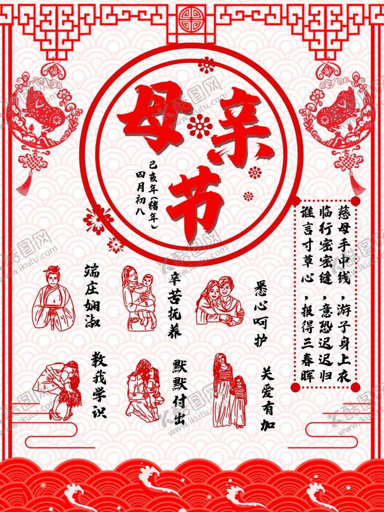 编号：37175710311615511334【酷图网】源文件下载-母亲节