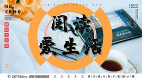 阅读