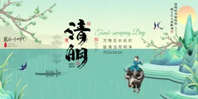 清明祭祖祭奠促销