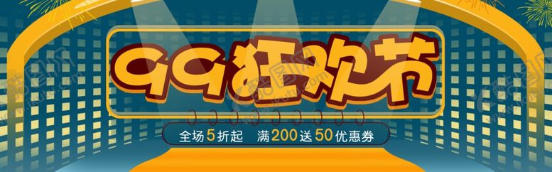 编号：81521007052032537461【酷图网】源文件下载-99狂欢节