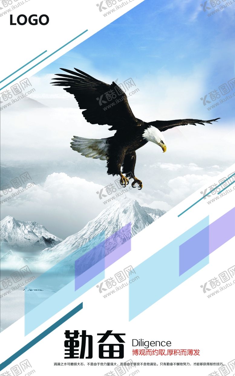 编号：81781109300740296813【酷图网】源文件下载-雄鹰雪山