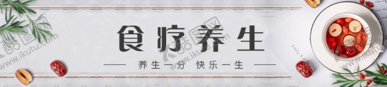 编号：68400304171453584202【酷图网】源文件下载-食疗养生banner轮播