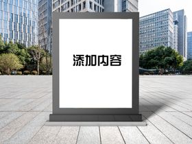 户外街道广告牌展示样机