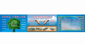 企业文化墙