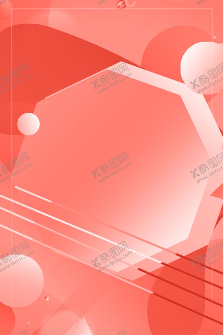 编号：74378107041742344490【酷图网】源文件下载-618海报