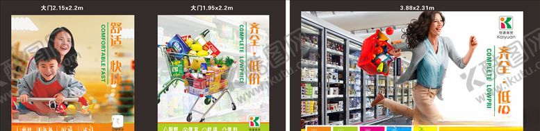 编号：49942809291948195334【酷图网】源文件下载-超市橱窗画面