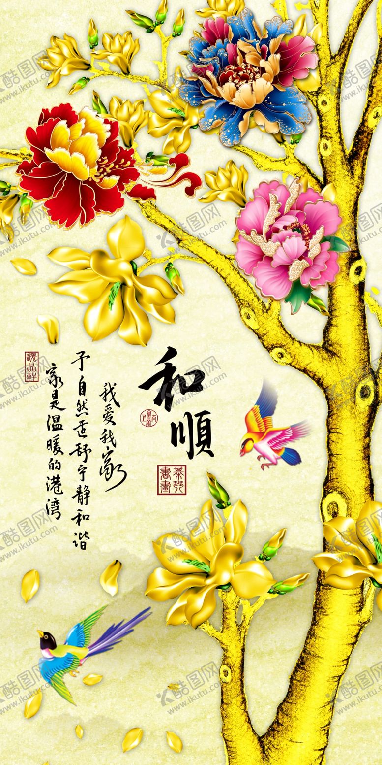 编号：98424609262149595718【酷图网】源文件下载-装饰画