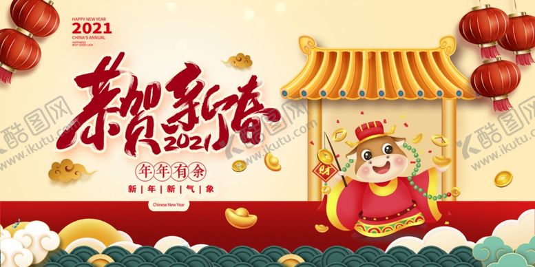 编号：18145804061721274913【酷图网】源文件下载-新春海报