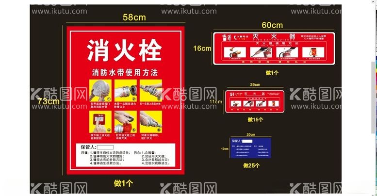 编号：52219411251612375591【酷图网】源文件下载-灭火器消防栓