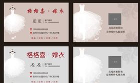 婚纱名片