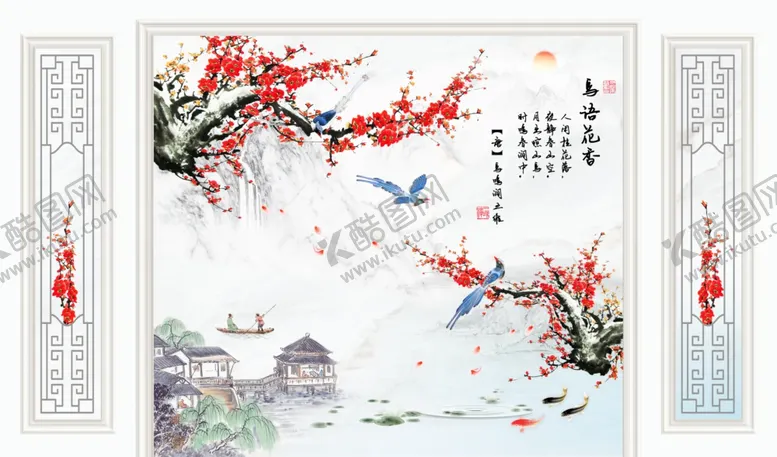 编号：47404406232340015246【酷图网】源文件下载-边框鸟语花鸟梅花山水电视背景墙