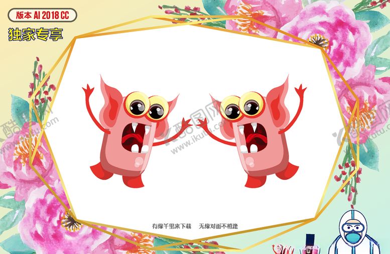编号：28796907081751079845【酷图网】源文件下载-卡通妖魔鬼怪