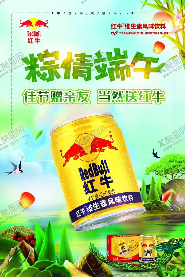 编号：18926705010159484983【酷图网】源文件下载-端午海报