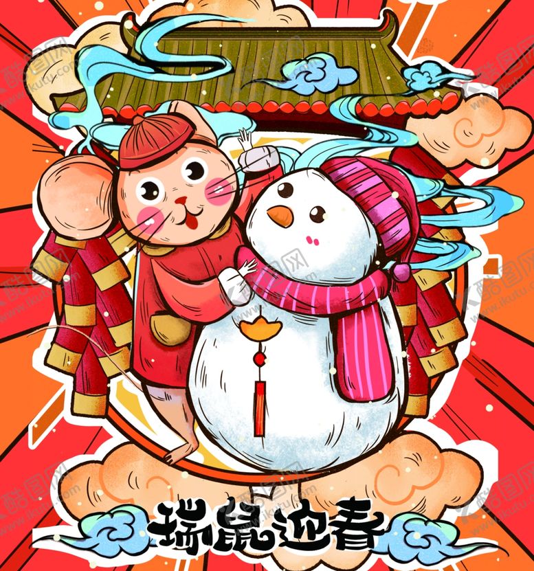 编号：40248210141902392553【酷图网】源文件下载-国潮插画