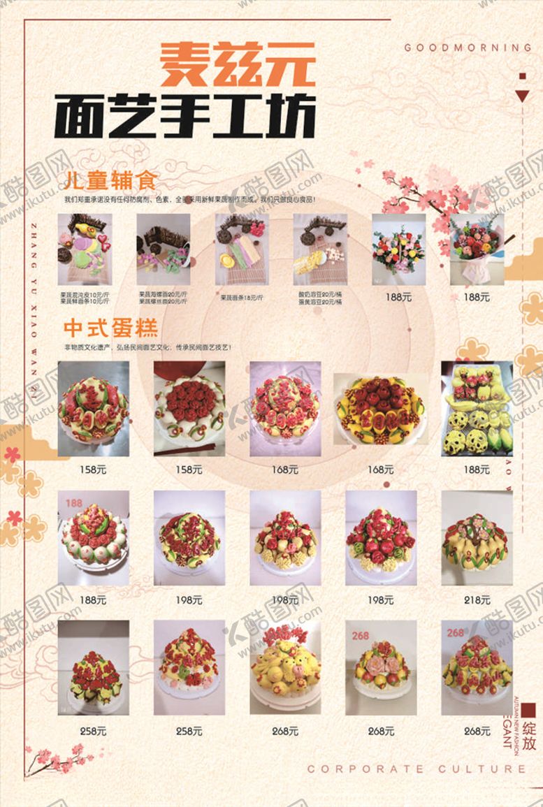 编号：55042605101937175474【酷图网】源文件下载-菜单
