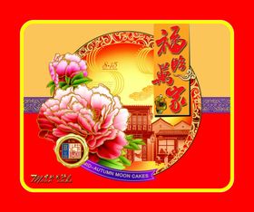 月饼包装盒