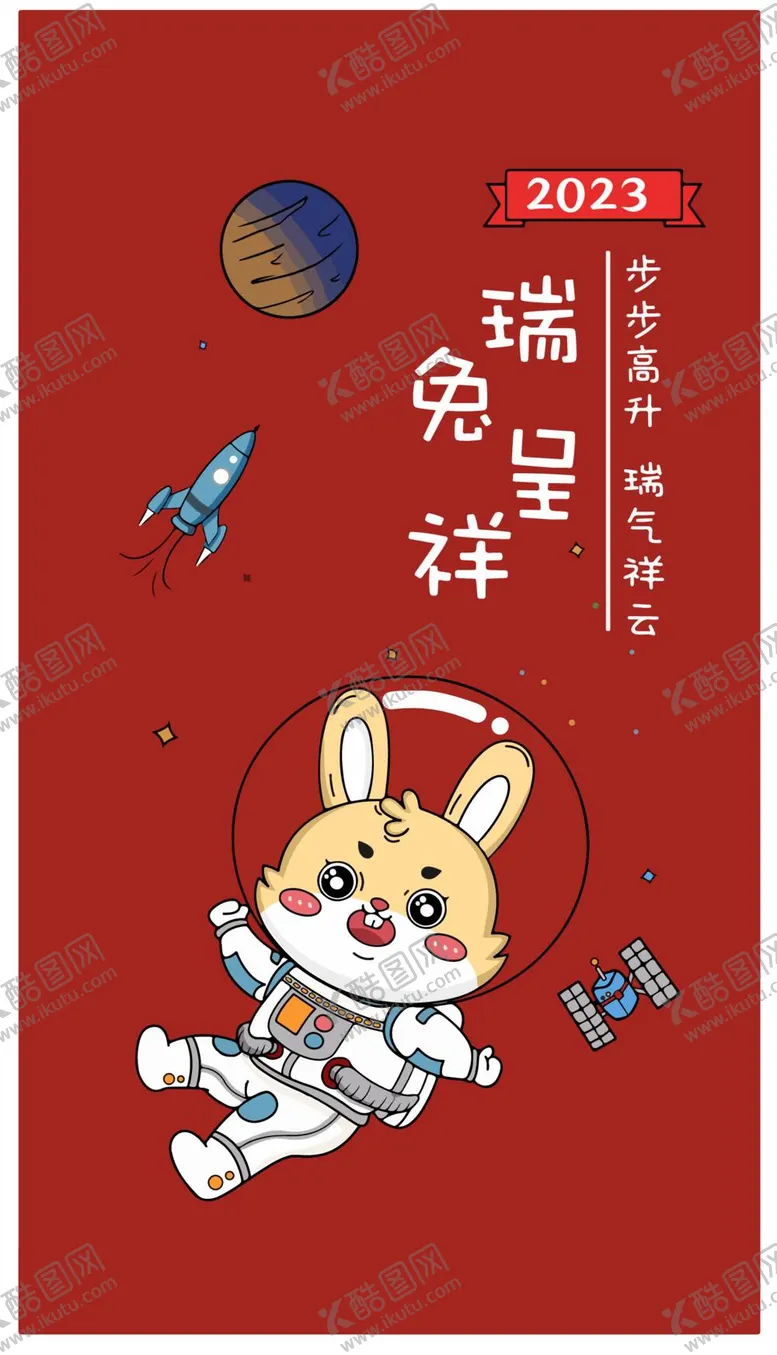 编号：34890109150338518263【酷图网】源文件下载-可爱太空宇航员兔子探险矢量图