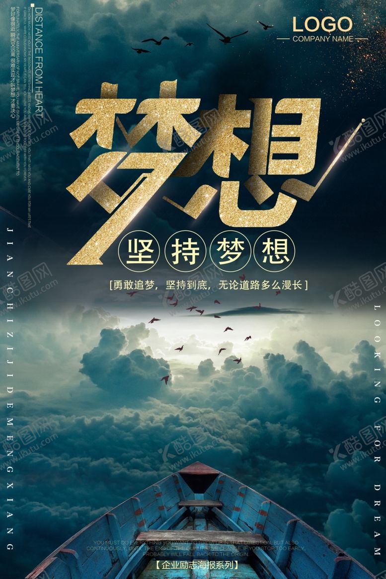 编号：46840710170152587921【酷图网】源文件下载-企业文化