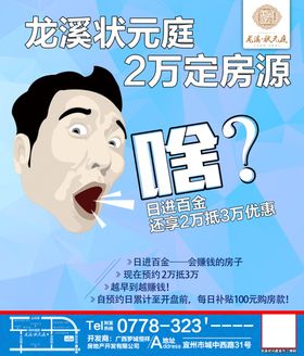 头条海报