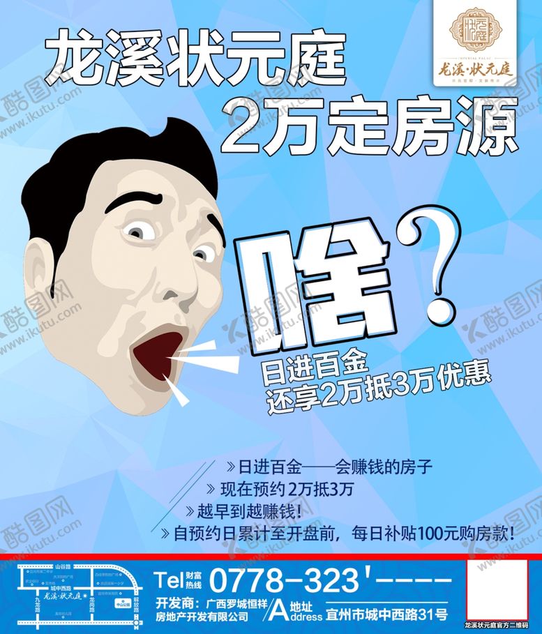 编号：17635109110502489330【酷图网】源文件下载-头条海报