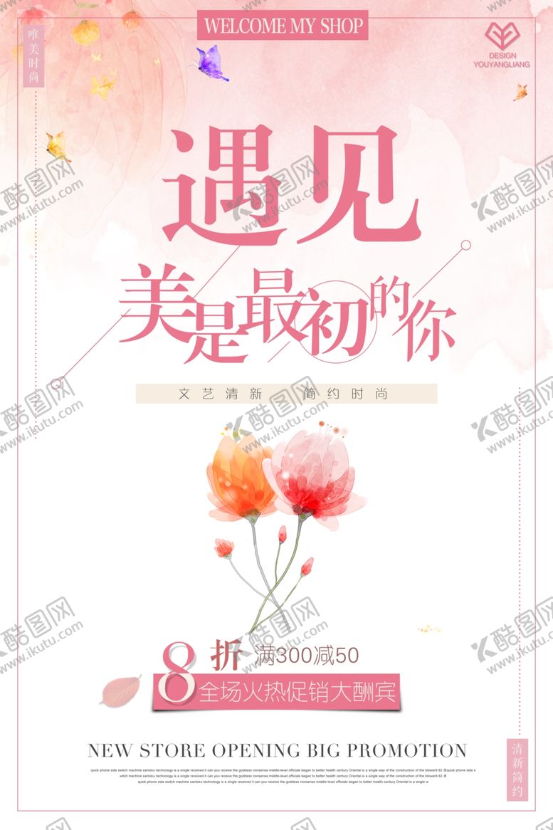 编号：30086407121409043543【酷图网】源文件下载-七夕海报