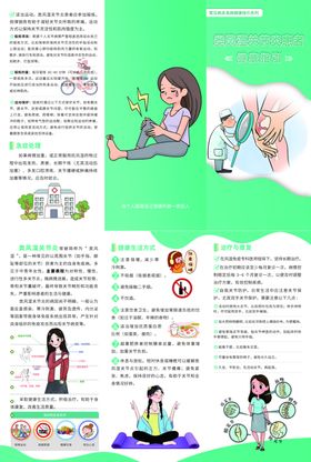 类风湿关节炎患者健康指引三折页