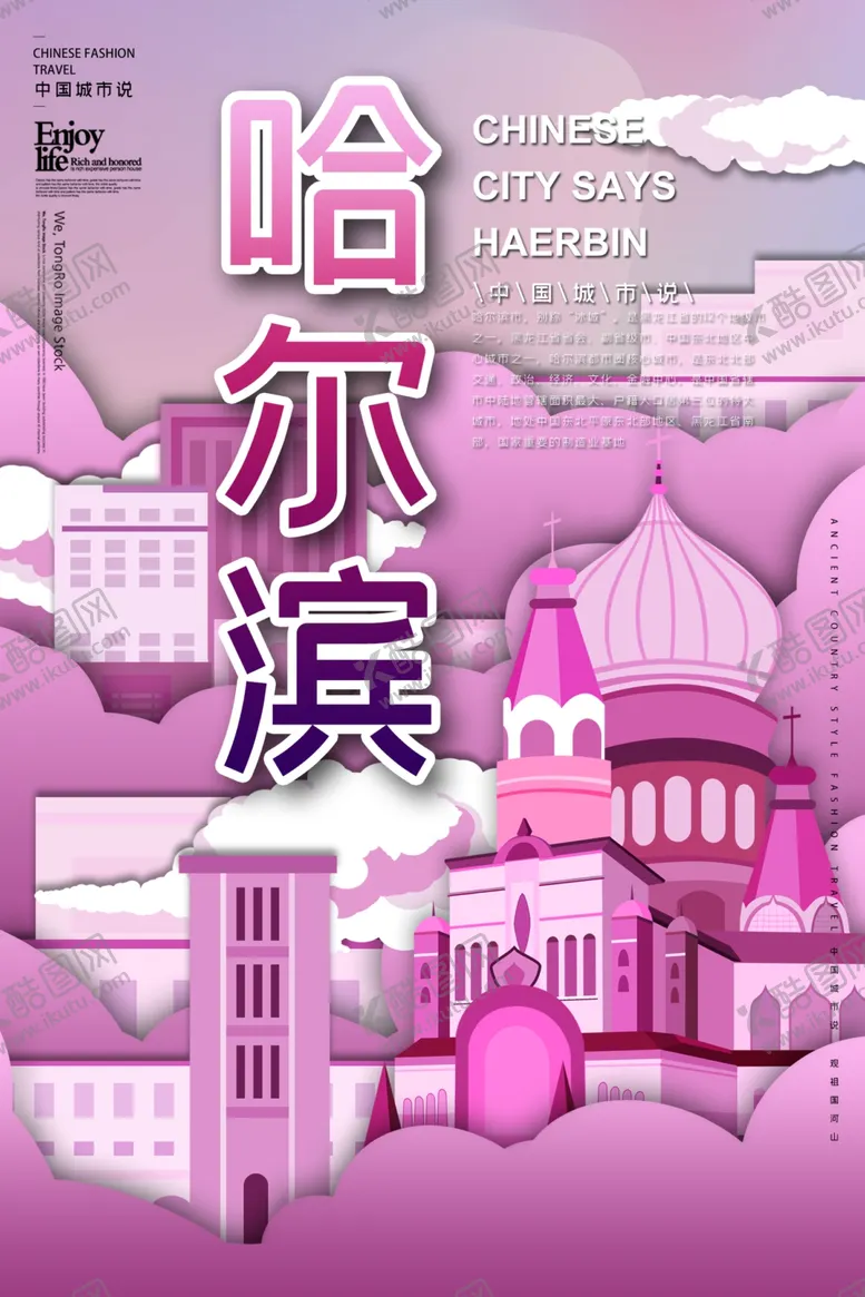 编号：47167406151351442551【酷图网】源文件下载-哈尔滨