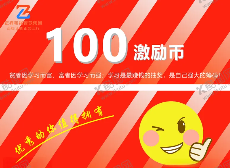 编号：39568305010315204364【酷图网】源文件下载-激励币