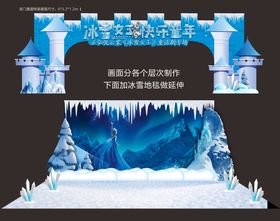 冰雪龙门架