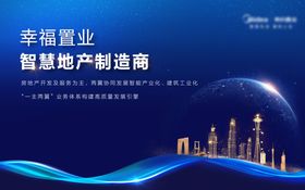 互联网科技banner新品发布会发布会背景