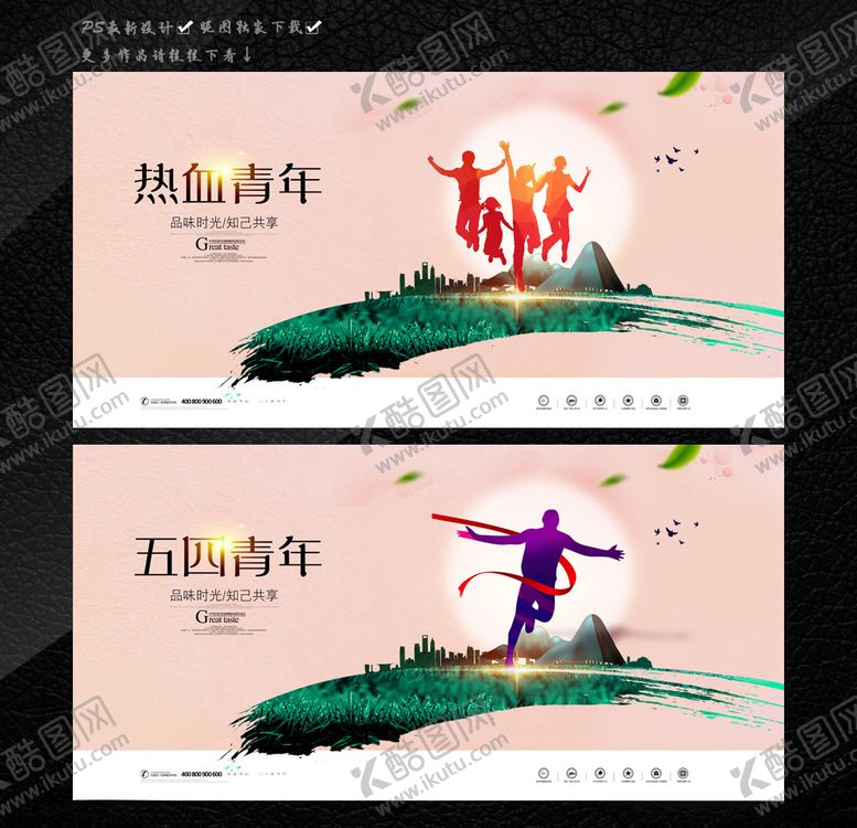 编号：10987407070512532397【酷图网】源文件下载-五四热血青年