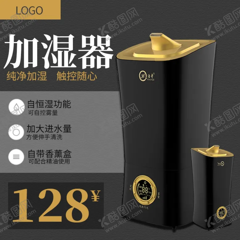 编号：21633001310124314372【酷图网】源文件下载-加湿器主图