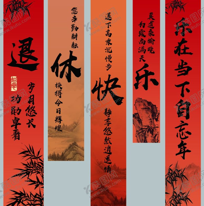 编号：72570902022048047402【酷图网】源文件下载-退休快乐