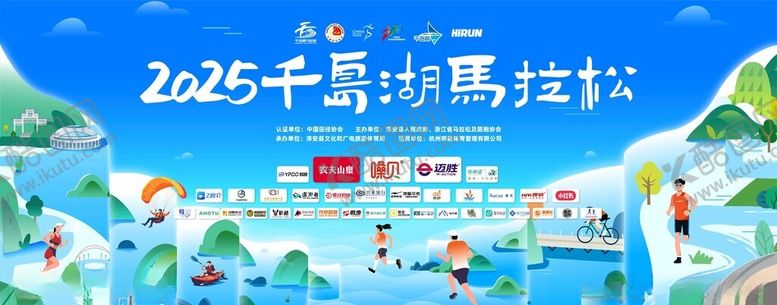 编号：43841604141419345320【酷图网】源文件下载-马拉松比赛