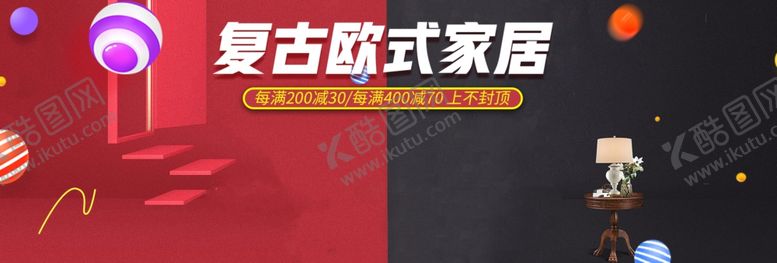 编号：44710705140055404239【酷图网】源文件下载-复古欧式家居