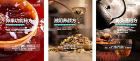 医美展板滋阴养颜鼻炎通窍