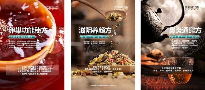 编号：85337705290937108053【酷图网】源文件下载-医美展板滋阴养颜鼻炎通窍