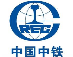 中铁标志