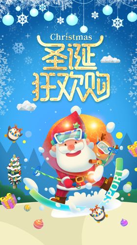 创意扁平圣诞快乐圣诞节海报