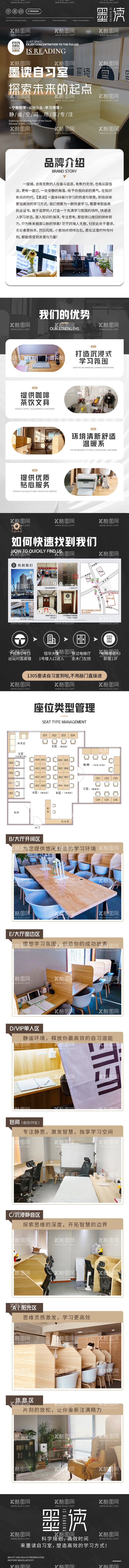 编号：42638212050906233677【酷图网】源文件下载-自习室 