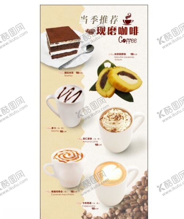 编号：65907107091556276531【酷图网】源文件下载-美食海报