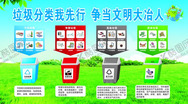 编号：11618701270402392144【酷图网】源文件下载-垃圾回收