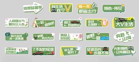 春天露营手举牌
