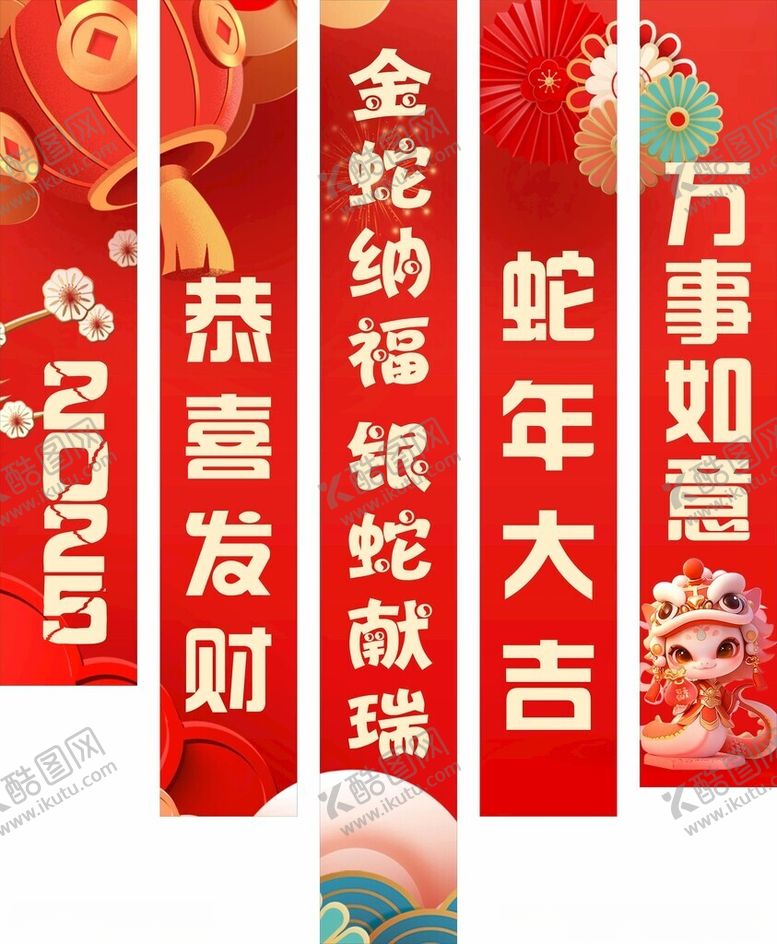 编号：58597802280257333971【酷图网】源文件下载-蛇年挂布