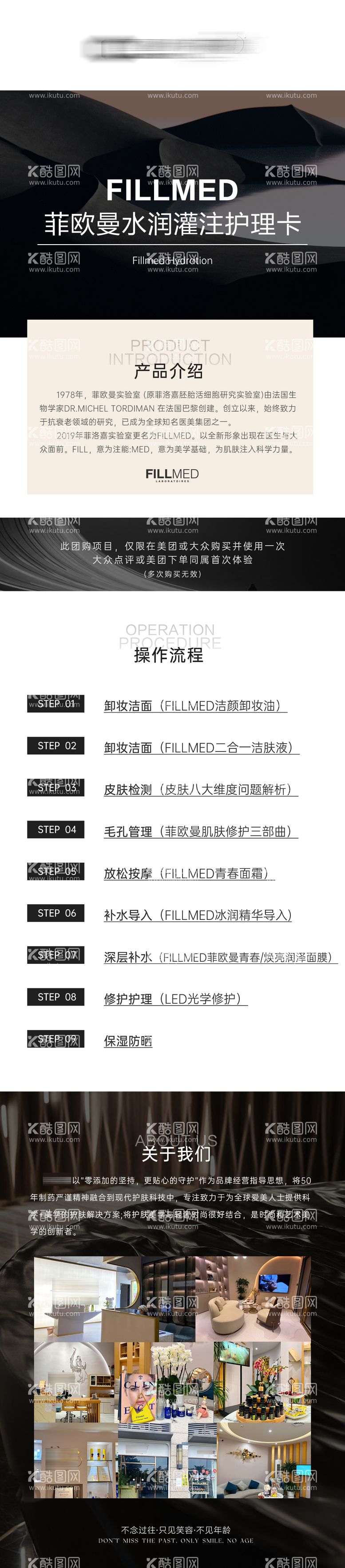 编号：46256011250628196369【酷图网】源文件下载-菲欧曼电商详情页（TIF用PS打开）